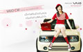 Pattie and VAIO CW - Red